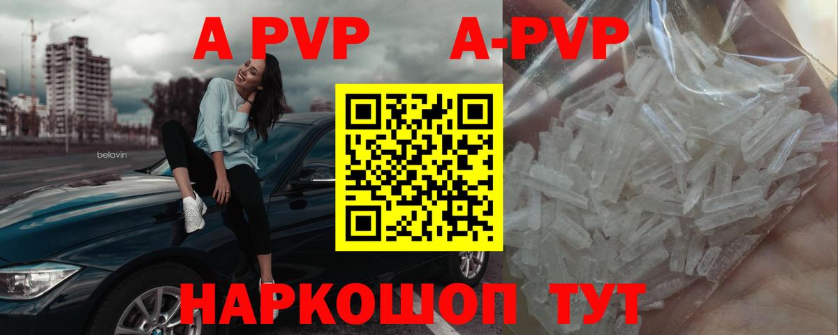 Alpha-PVP СК КРИС  Alfa_PVP мука  Кировск  А ПВП кристаллы  Вход с VPN 