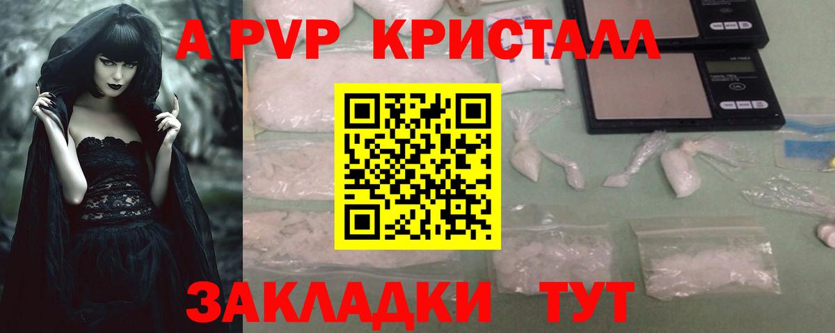 А ПВП Кировск