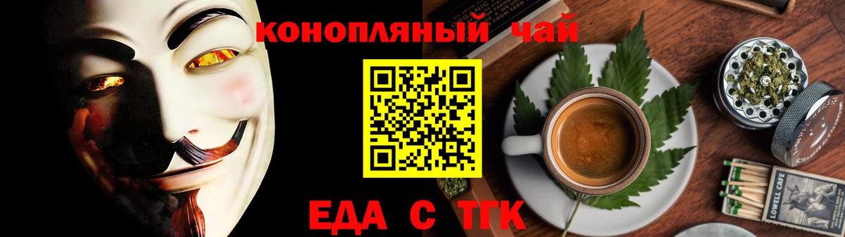 Кировск  Печенье с ТГК марихуана  Вход с VPN 