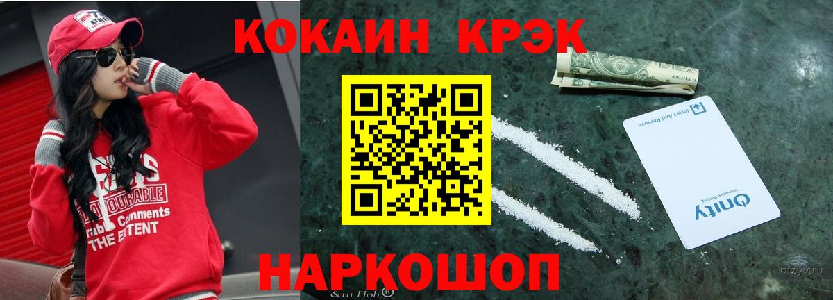 КОКАИН FishScale Кировск