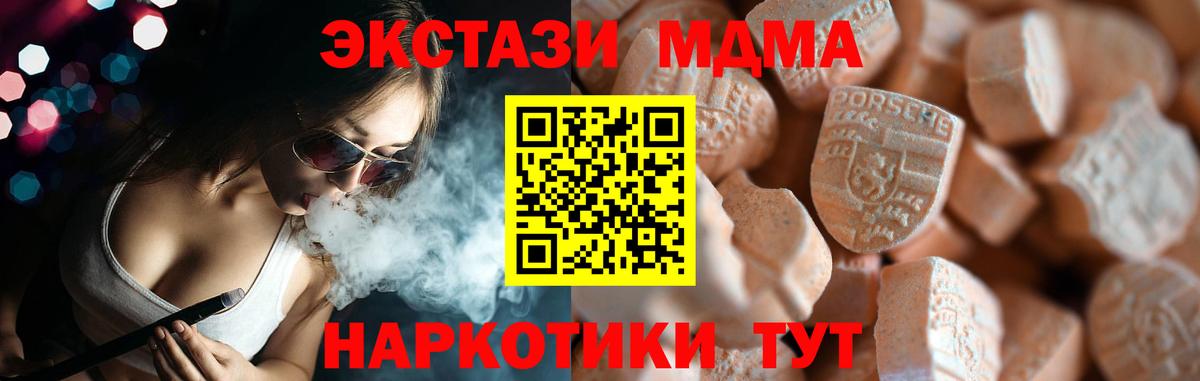 Экстази 280мг  Экстази  Кировск  нарко площадка как зайти  Вход с VPN  ЭКСТАЗИ бентли 