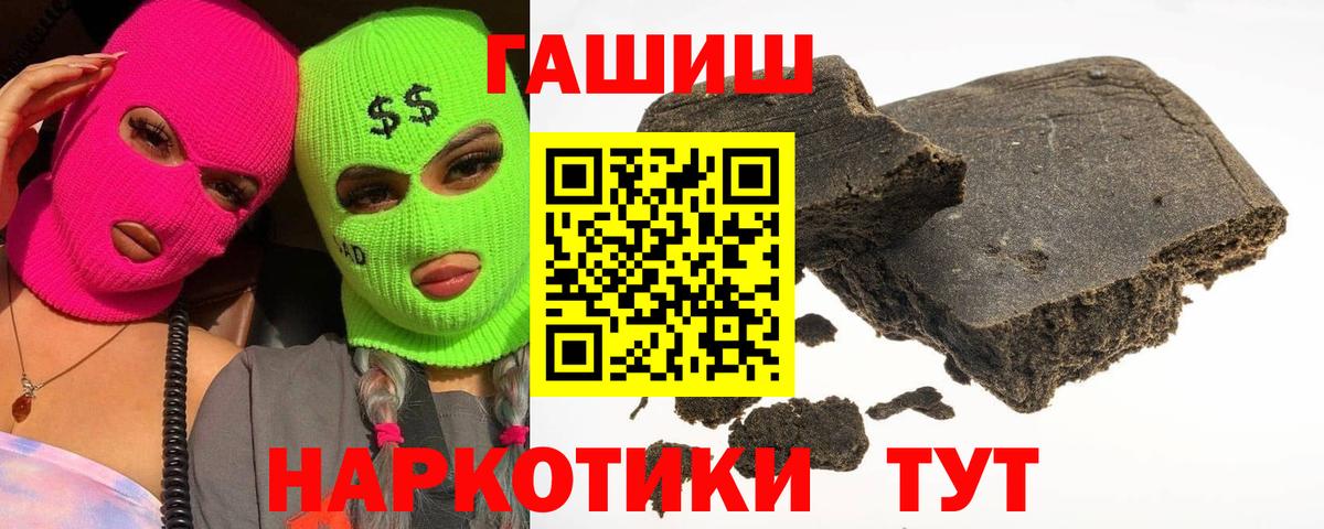 Кировск  ГАШИШ VHQ  Вход с VPN  ГАШ AMNESIA HAZE 