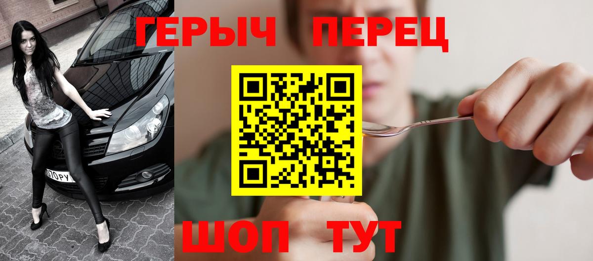 ГЕРОИН хмурый  Вход с VPN  Кировск 