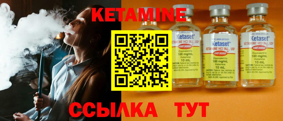 Кетамин VHQ Кировск
