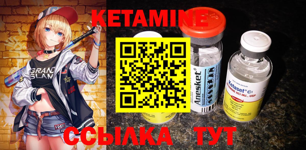 КЕТАМИН VHQ  Вход с VPN  Кировск  Кетамин ketamine 