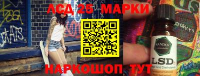 марки lsd Краснокаменск