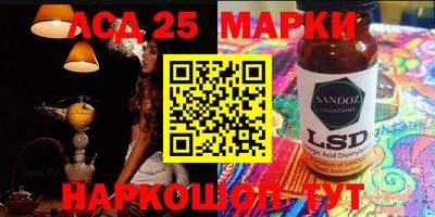 марки lsd Краснокаменск