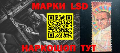 марки lsd Краснокаменск