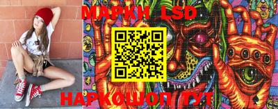 марки lsd Краснокаменск