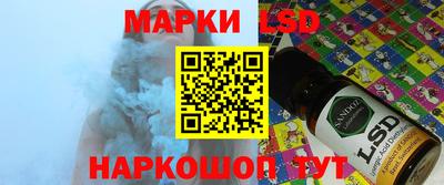 марки lsd Краснокаменск