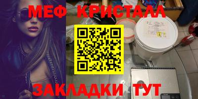 стафф Краснознаменск