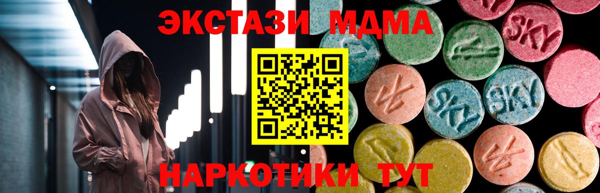 МДМА crystal Кировск
