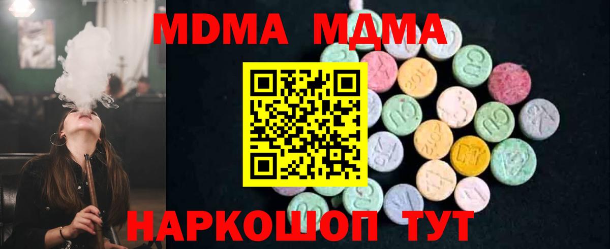 Кировск  MDMA кристаллы  Вход с VPN 