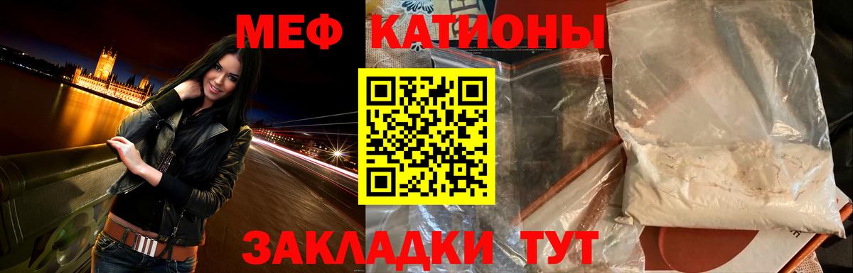 Кировск  МЕФ 4 MMC  МЕФ  Меф  OMG ТОР  Вход с VPN  Меф мяу мяу 