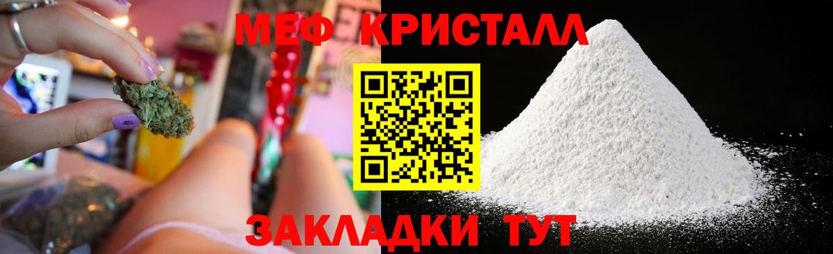 Мефедрон мука Кировск