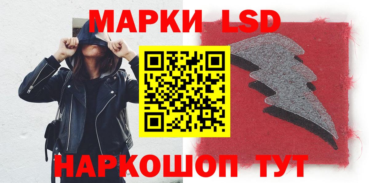 Кировск  Марки 25I-NBOMe 1,8мг  Наркотические марки  Марки 25I-NBOMe 1,8мг  Вход с VPN 