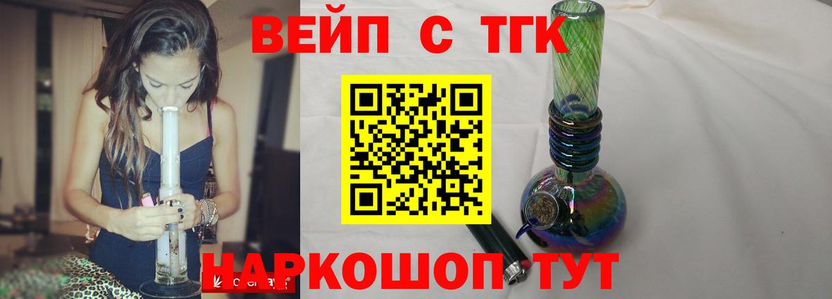 ТГК THC oil Кировск
