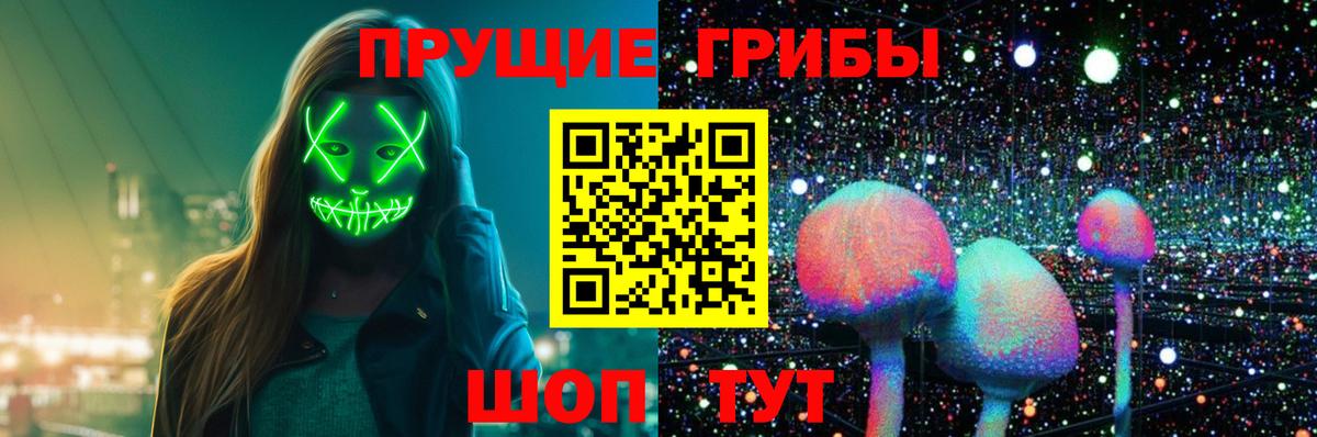 Псилоцибиновые грибы Psilocybine cubensis  Галлюциногенные грибы MAGIC MUSHROOMS  Вход с VPN  Кировск 